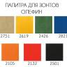 Зонт профессиональный 4х4 м Mega Telescopic Manual 4000х4000 мм