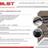 Алюминиевая лага HILST 60*40*4000мм Алюминиевая лага HILST 60*40*4000мм