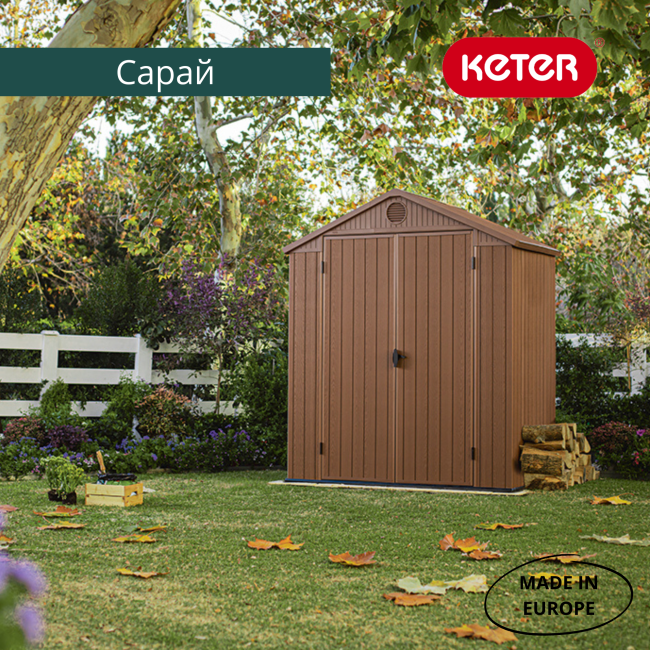 Сарай "Дарвин 6х4" (размеры 183 х 121 см), коричневый
