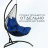 Подвесное кресло - качели "Wind Black BS"  синяя подушка