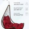 Подвесное кресло - качели "Wind Brown BS"  бордовая подушка