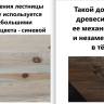 Деревянная лестница ЛС-05м под покраску